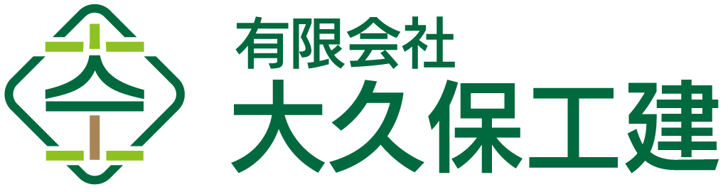 大久保工建　薩摩川内市の住宅・リフォーム会社